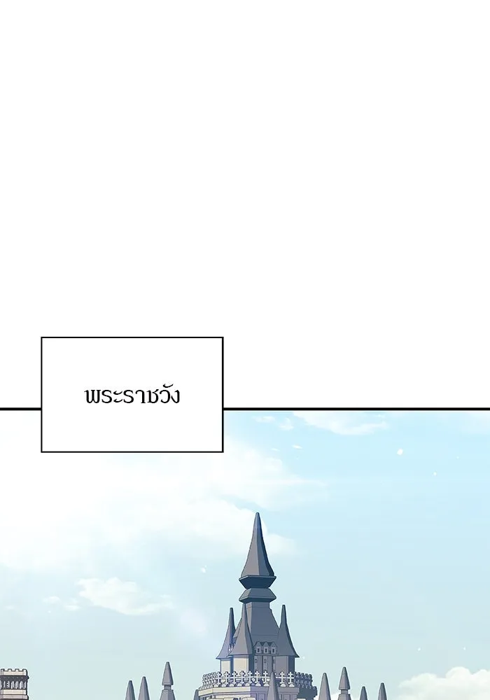 ผู้เล่นหน้าใหม่เลเวลแมกซ์ ตอนที่ 132 'โอรุน' ทั่งเหล็กที รูปที่ 62