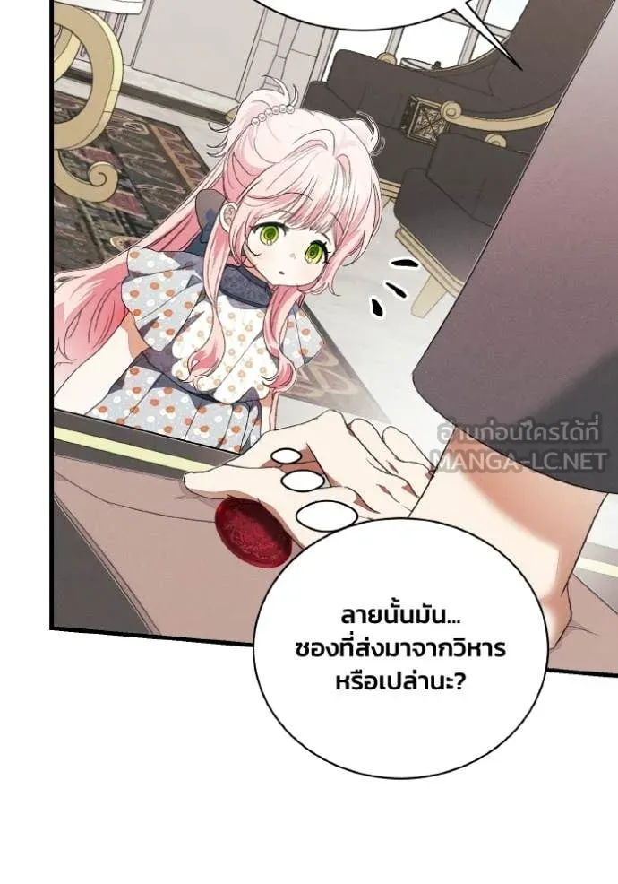 รักนะคะ ป๊ะป๋า ตอนที่ 45 รูปที่ 27