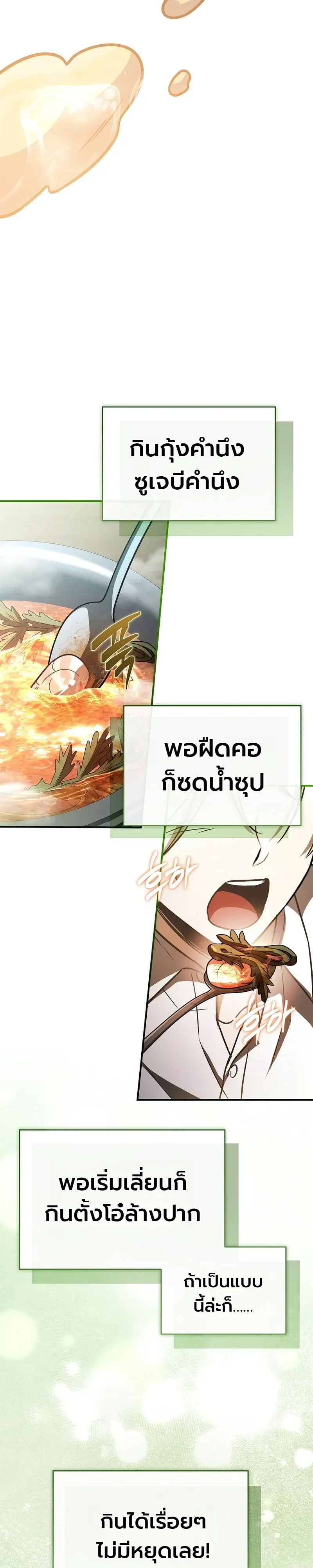 To Hell with Being Heir_ I_m going to Heal ช_างห_วตำแหน_งทายาทส_ ฉ_นขอไปใช_ช_ว_ตช_ลๆด_กว_า ตอนที่ ตอนที่ 24 รูปที่ 22