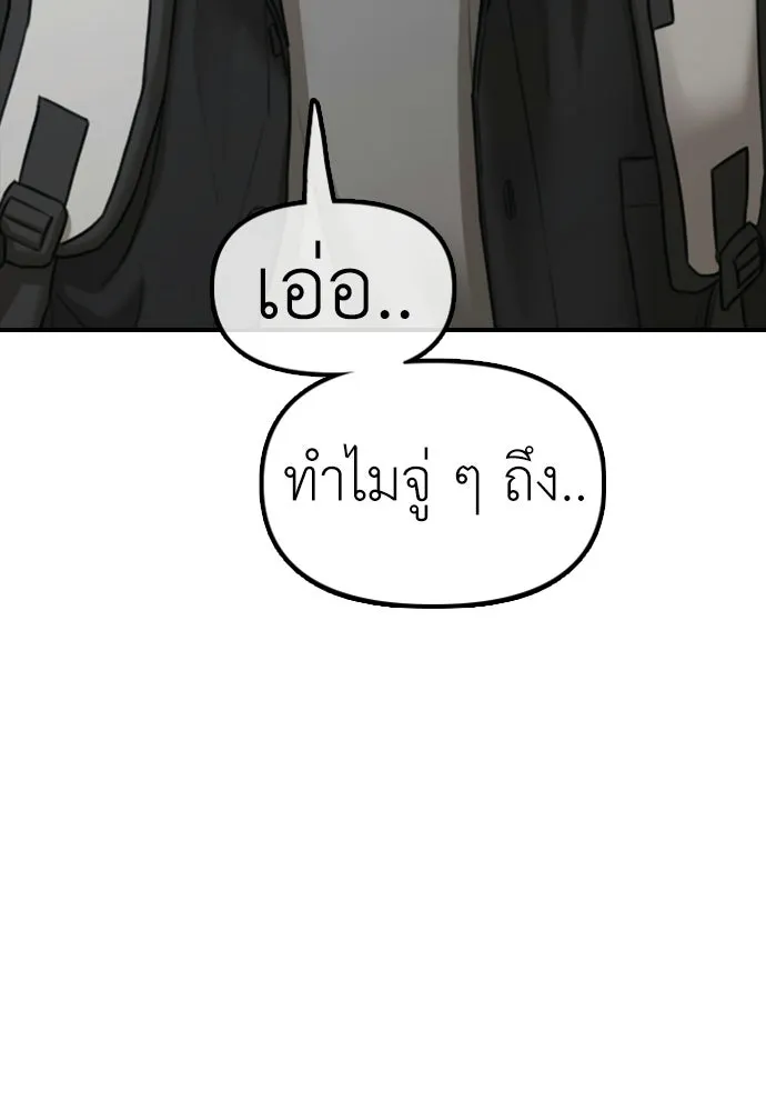 ผู้กล้าฝ่าวันสิ้นโลก ตอนที่ 61 หนทางข้ามแม่น้ำฮัน รูปที่ 82