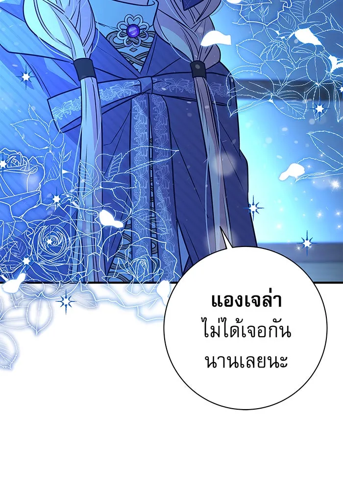 นางร้ายที่ไหนจะมีคุณธรรม ตอนที่ 9 รูปที่ 29