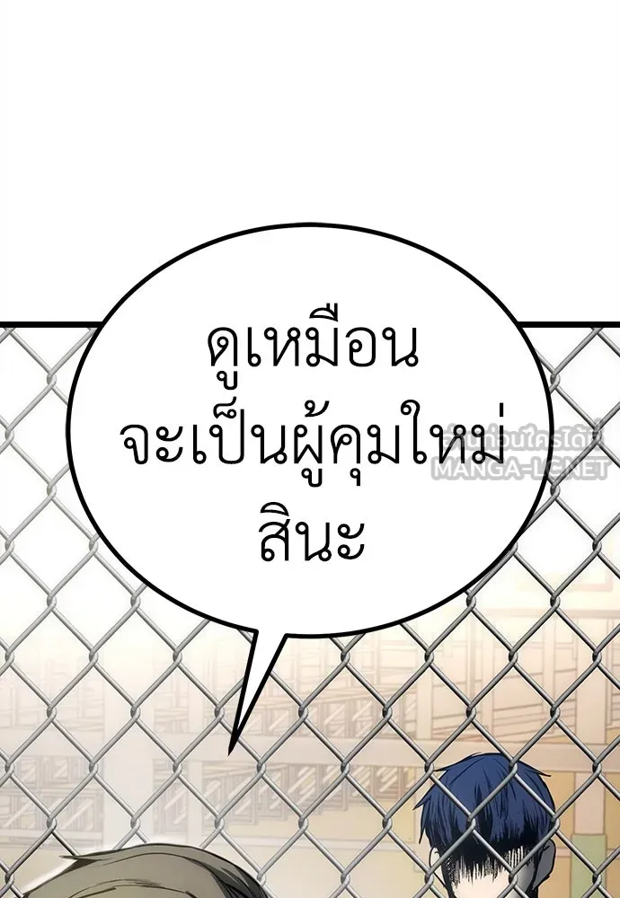 ผู้คุมหมายเลข 0 ตอนที่ 7 รูปที่ 18