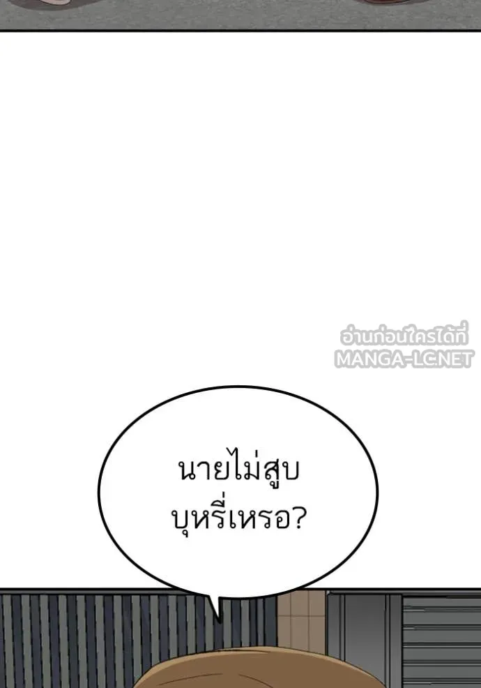 BAD GUY ตอนที่ 254 รูปที่ 97