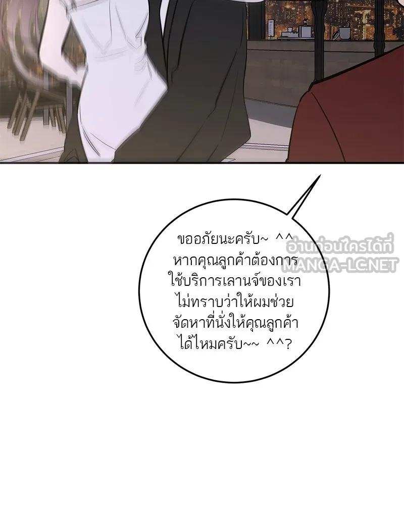 ตำนานเทพธิดาตกสวรรค์ ตอนที่ 66 รูปที่ 87