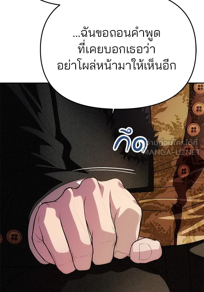 เกมรักจับสามี ตอนที่ 35 รูปที่ 123