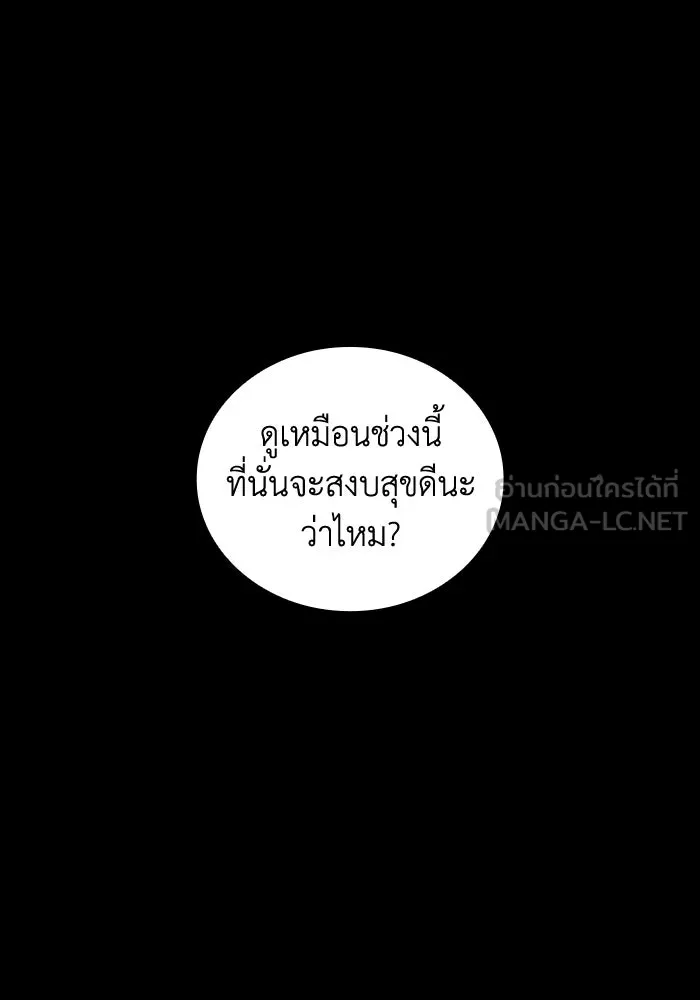 ฟิลเลียโรเซ่กับคำทำนายแห่งมงกุฎหนาม ตอนที่ 27 รูปที่ 24