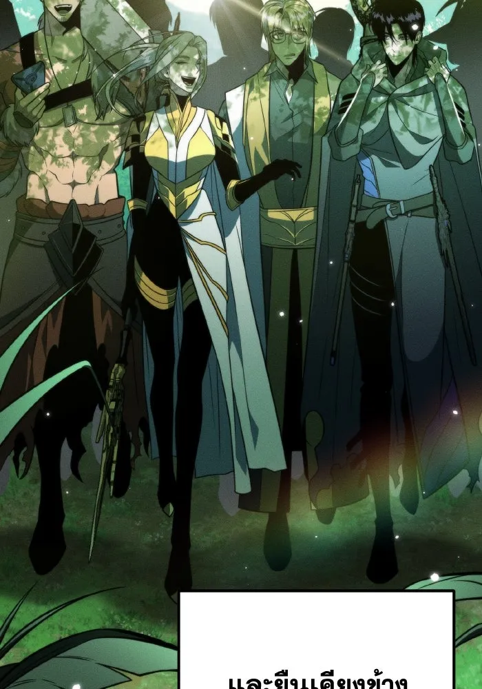 การแข่งขันของผู้เกิดใหม่ ตอนที่ 5 รูปที่ 43