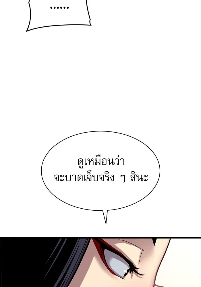 ลับลางลวง ตอนที่ 8 มกคยองอุน รูปที่ 28