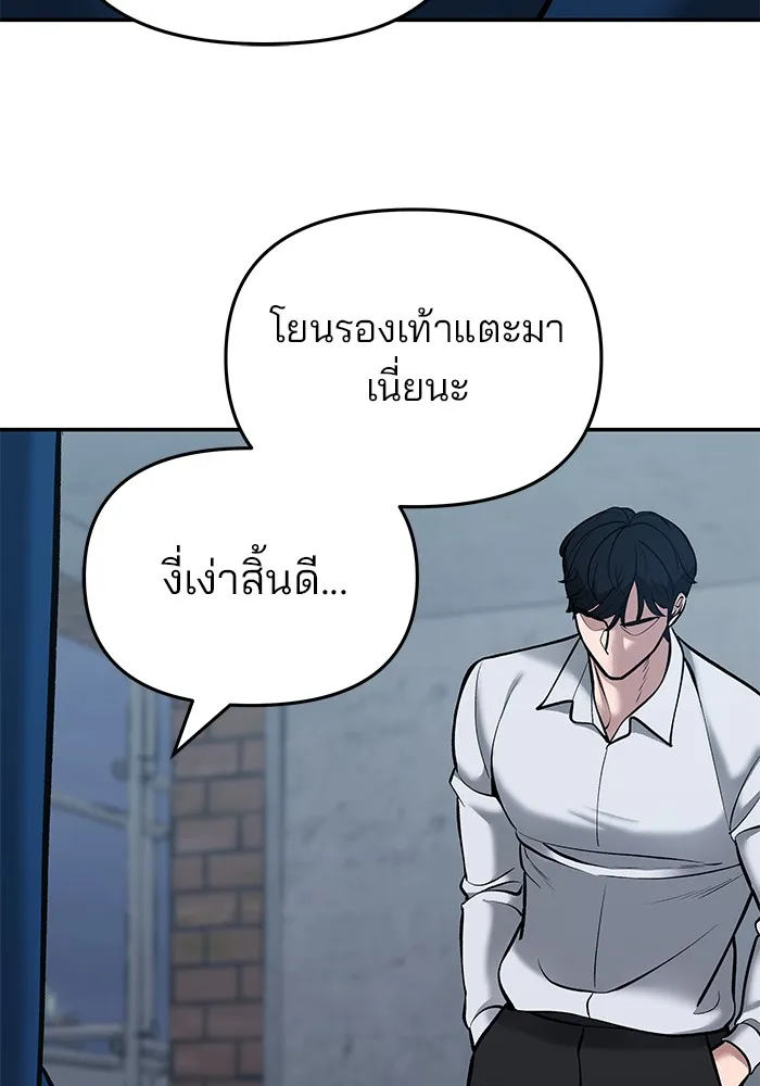 เลวฟาดเลว ตอนที่ 44 รูปที่ 128