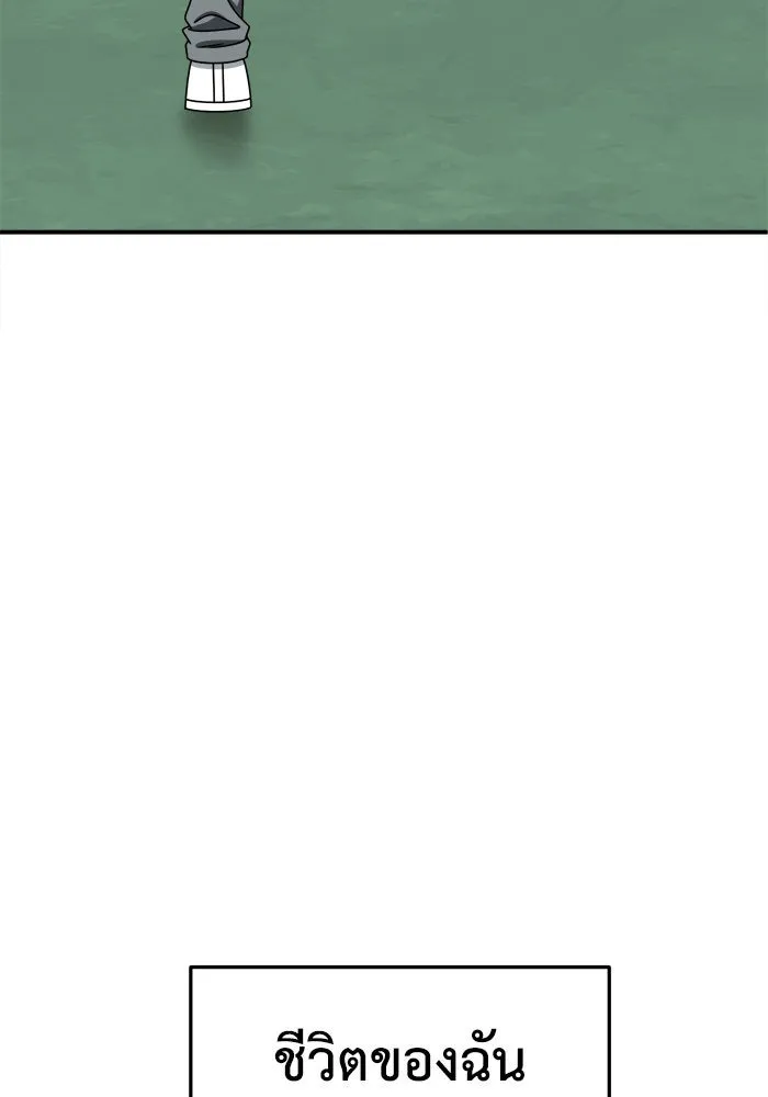 ช่วยเปลี่ยนฉันที ตอนที่ 218. ซีซัน 2 แบคซูยง 10 รูปที่ 167