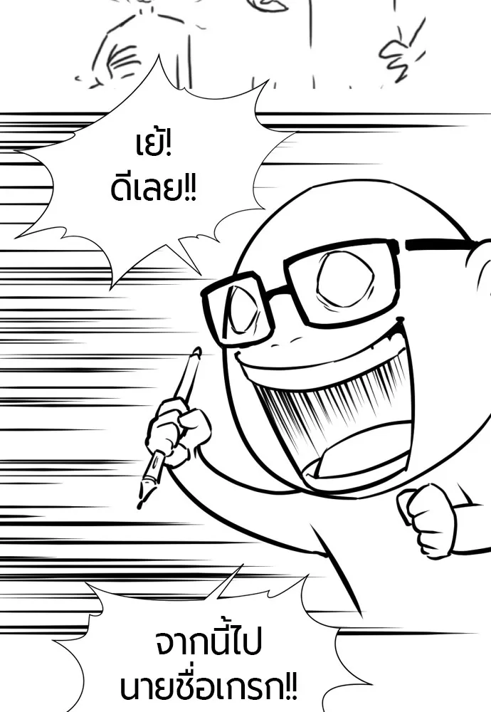 ยอดสถาปนิกผู้พิทักษ์อาณาจักร ตอนที่ ตอนพิเศษ 2 (นักเขียน kim hyunsoo) รูปที่ 35