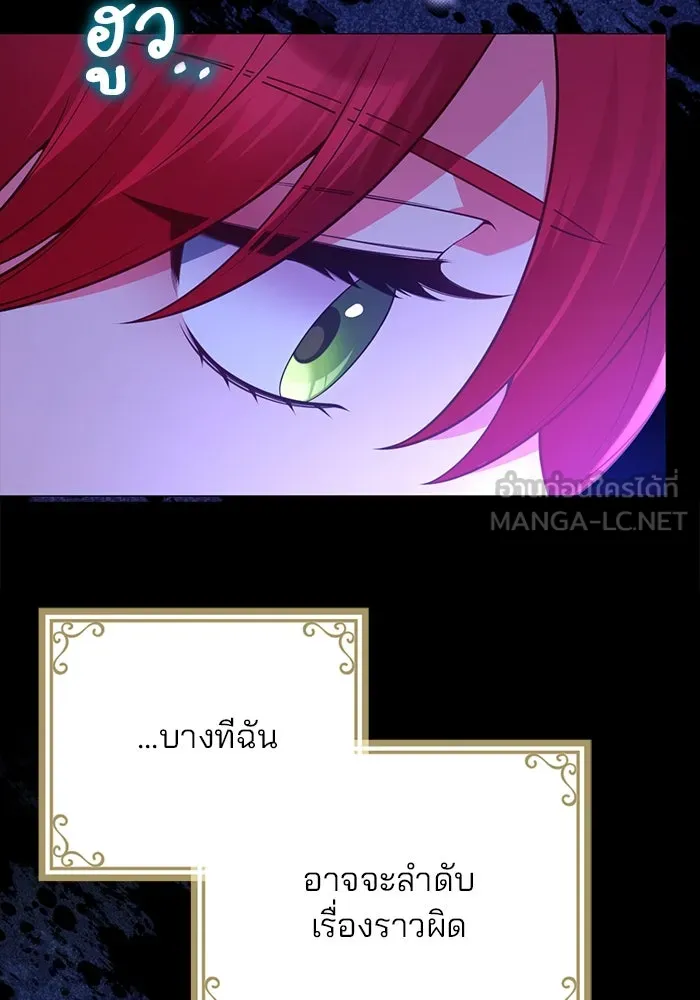 แผนหย่าสามีทรราช ตอนที่ 100 รูปที่ 54