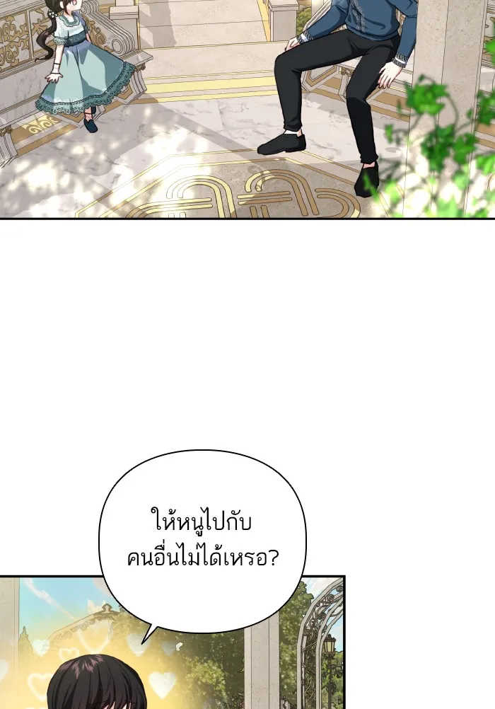 บุตรสาวของดยุกปีศาจ ตอนที่ 48 รูปที่ 4