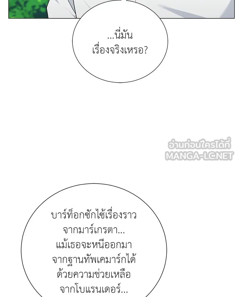 คนสวนโลกฮันเตอร์ ตอนที่ 60 รูปที่ 96