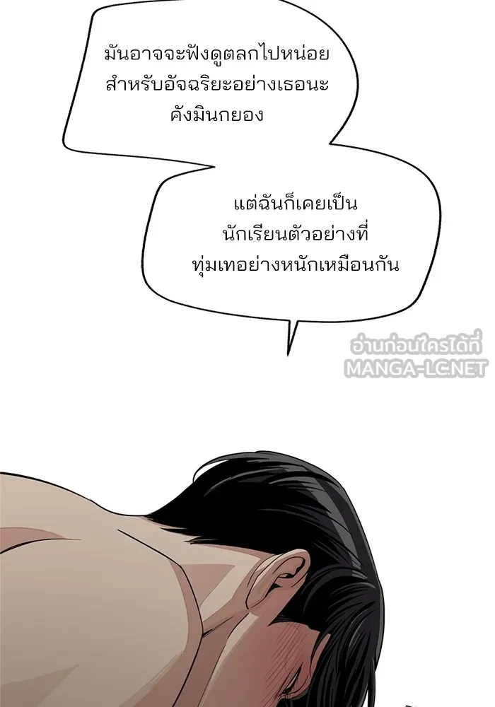 ความรักของอิซอบ ตอนที่ 74 รูปที่ 48