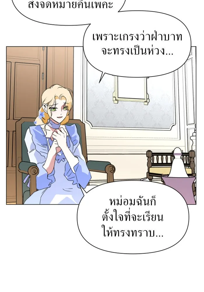 ชิงชีวิตพลิกลิขิตชะตา ตอนที่ 6 ค่ำคืนก่อนมรสุม (2) รูปที่ 59