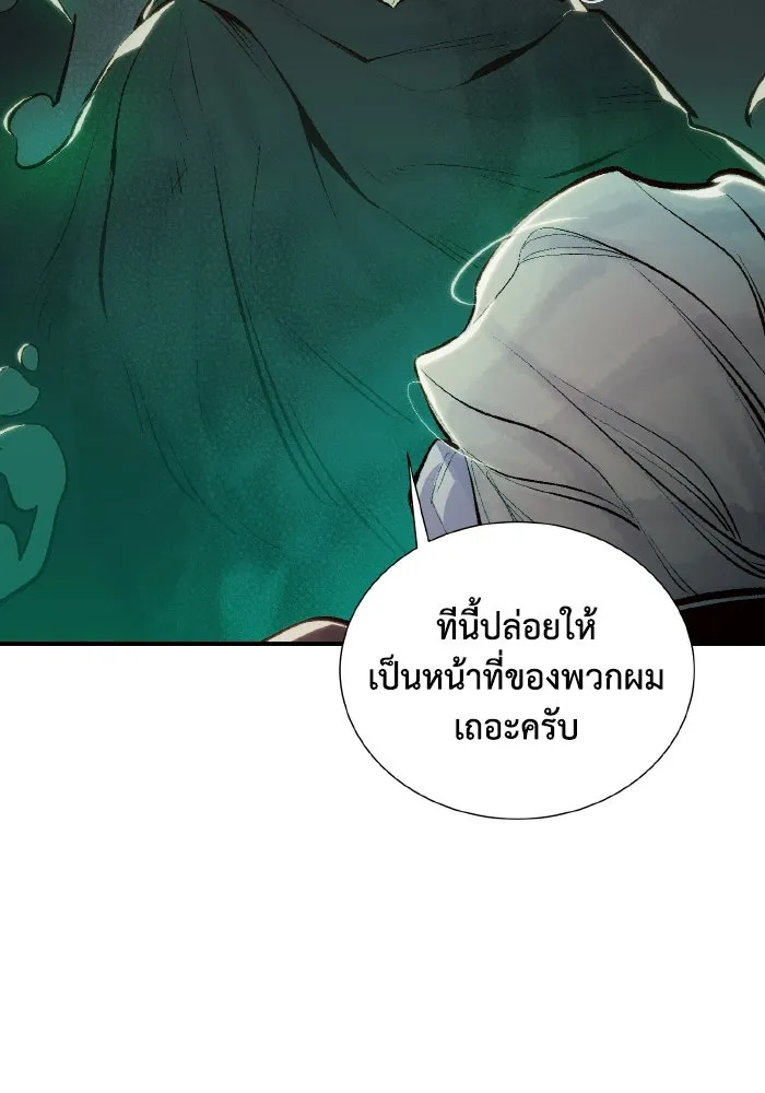 The Lone Necromancer ตอนที่ 48 รูปที่ 127
