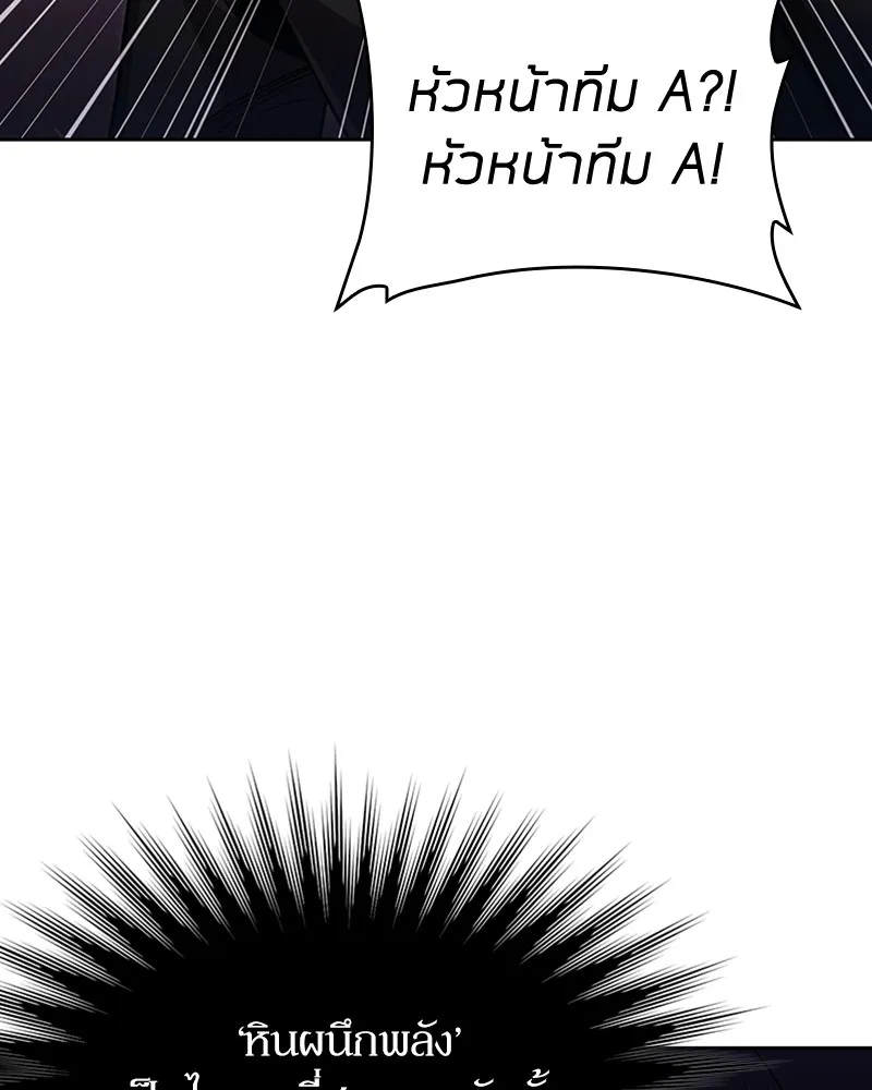 Clever Cleaning Life Of The Returned Genius Hunter ส_ดยอดฮ_นเตอร_สายคล_น ตอนที่ ตอนที่ 81 รูปที่ 71