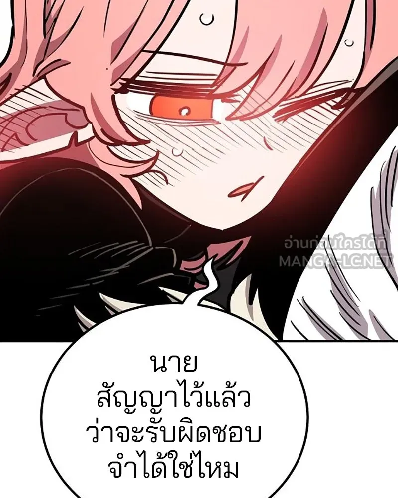 Player ตอนที่ 223 รูปที่ 189