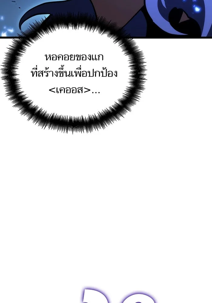 หลังวันสิ้นโลก ตอนที่ 82 รูปที่ 137