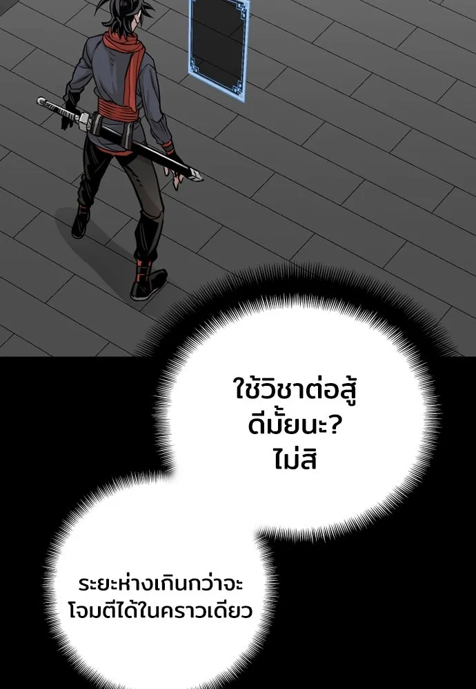 เส้นทางสู่เทพมาร ตอนที่ 22 รูปที่ 95