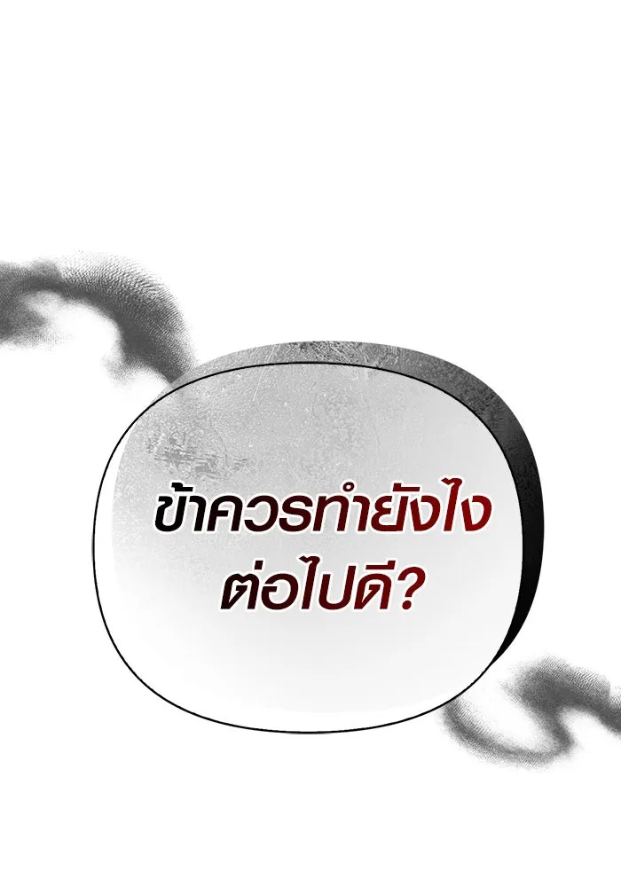 เอาชีวิตรอดในเกมฉบับคนเถื่อน ตอนที่ 76 นักรบผู้หนึ่ง รูปที่ 46