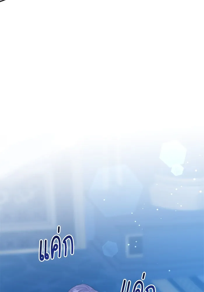 ไม่รักให้ตาย ตอนที่ 7 รูปที่ 140