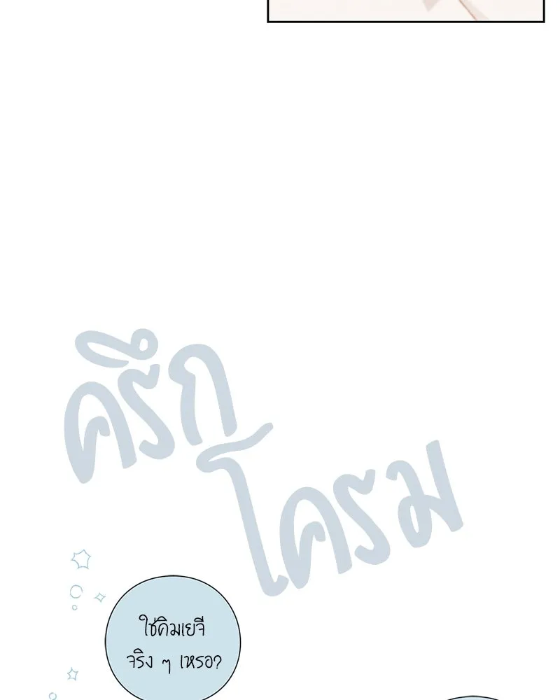 เป็นวัยรุ่นมันเหนื่อย ตอนที่ 53 รูปที่ 64