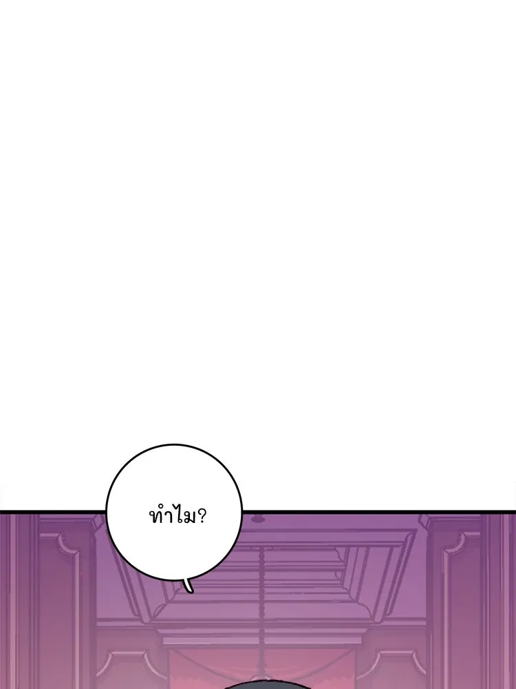 Bring the Love ตอนที่ 134 รูปที่ 8