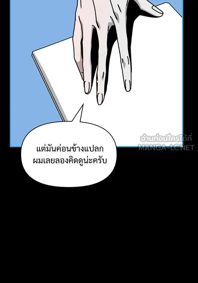ฉันเนี่ยนะ ตอนที่ 19 รูปที่ 70