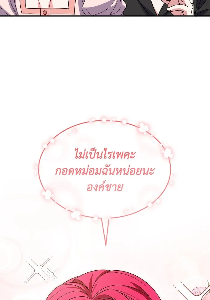 ทำแบบนี้ไม่ได้เพคะ องค์ชาย ตอนที่ 58 รูปที่ 61