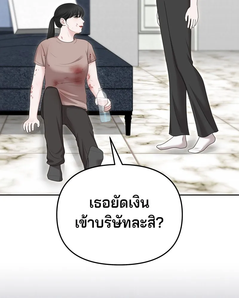 จ้า แม่คนสวย ตอนที่ 30 รูปที่ 34