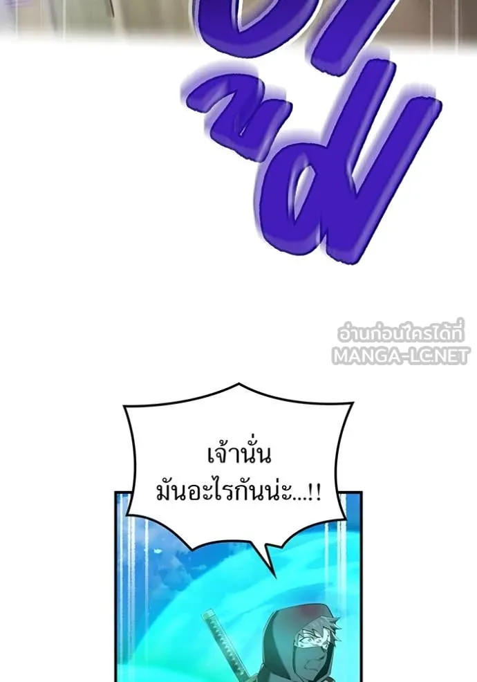 ฮันเตอร์สกิลโกง ตอนที่ 86 รูปที่ 61