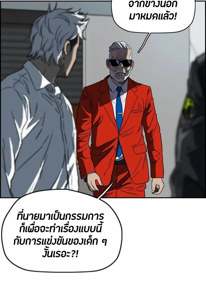 ปั่นสู้ฝัน ตอนที่ 166 รูปที่ 17