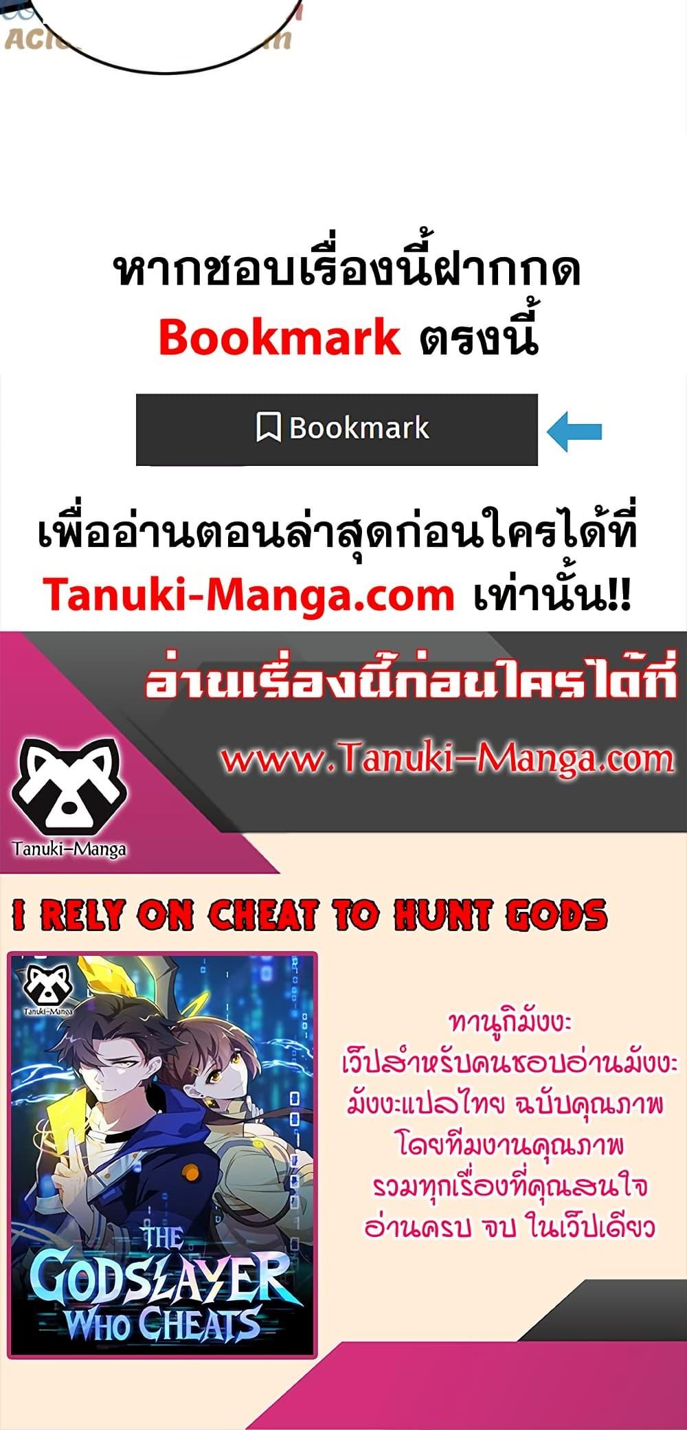 Manga-lc-com อ่านมังงะ อ่านการ์ตูน ออนไลน์ ฟรี I Rely On Cheat To Hunt Gods ตอนที่ 1 2 3 4 5 6 7 8 9 10 11 12 13 14 ฟรี ไม่มีโฆษณา Manga-lc - อ่าน มังงะ อ่าน การ์ตูน ออนไลน์ อ่านมังงะ ฟรี