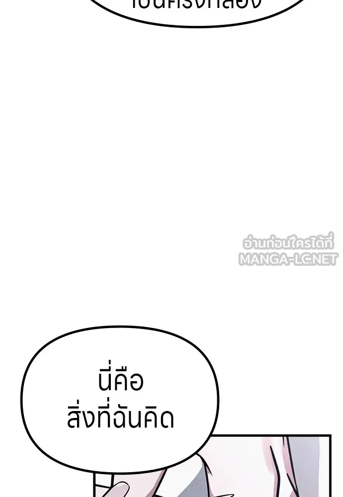 Zombie X Slasher ตอนที่ 63 รูปที่ 45