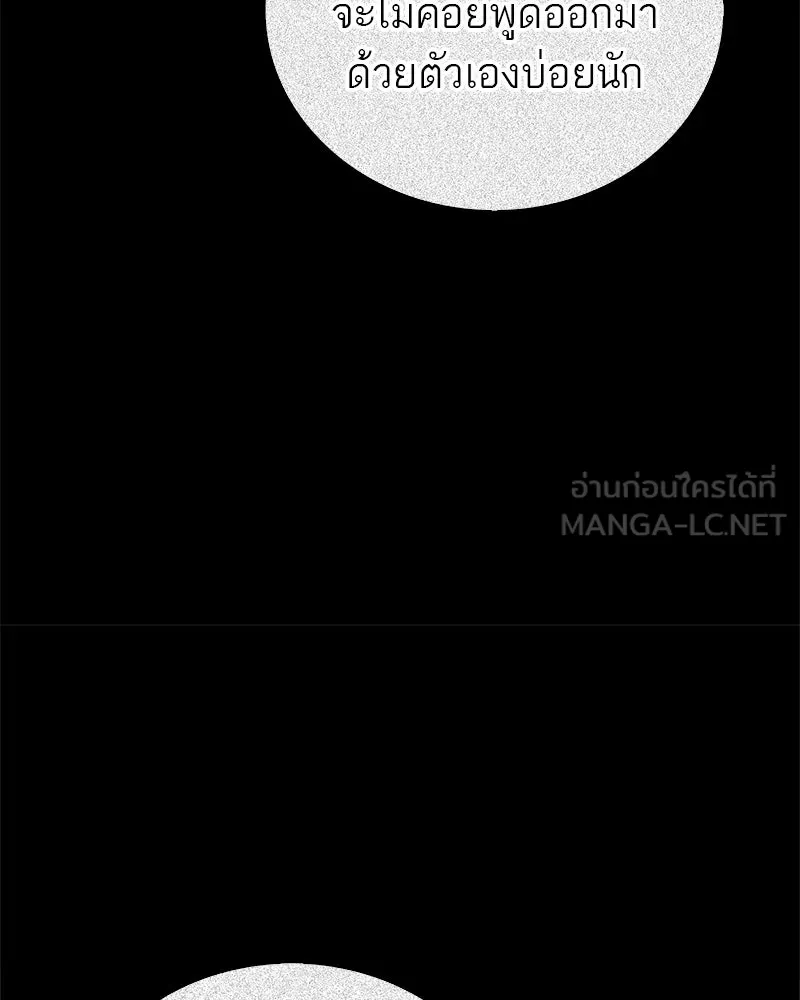 สุดยอดเทรนเนอร์แห่งยุทธภพ ตอนที่ 36 บุญคุณที่ช่วยชีวิต รูปที่ 39