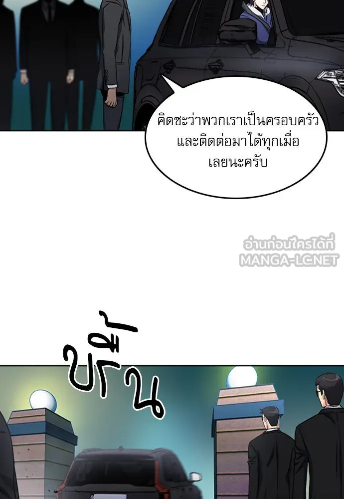 ดรูอิดแห่งสถานีโซล ตอนที่ 52 รูปที่ 63