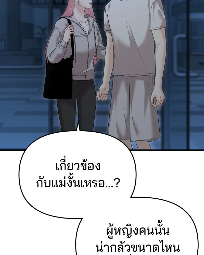 จ้า แม่คนสวย ตอนที่ 37 รูปที่ 20