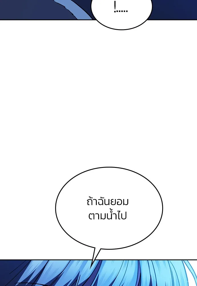รักแล้วห้ามเลิก ตอนที่ 38 รูปที่ 13