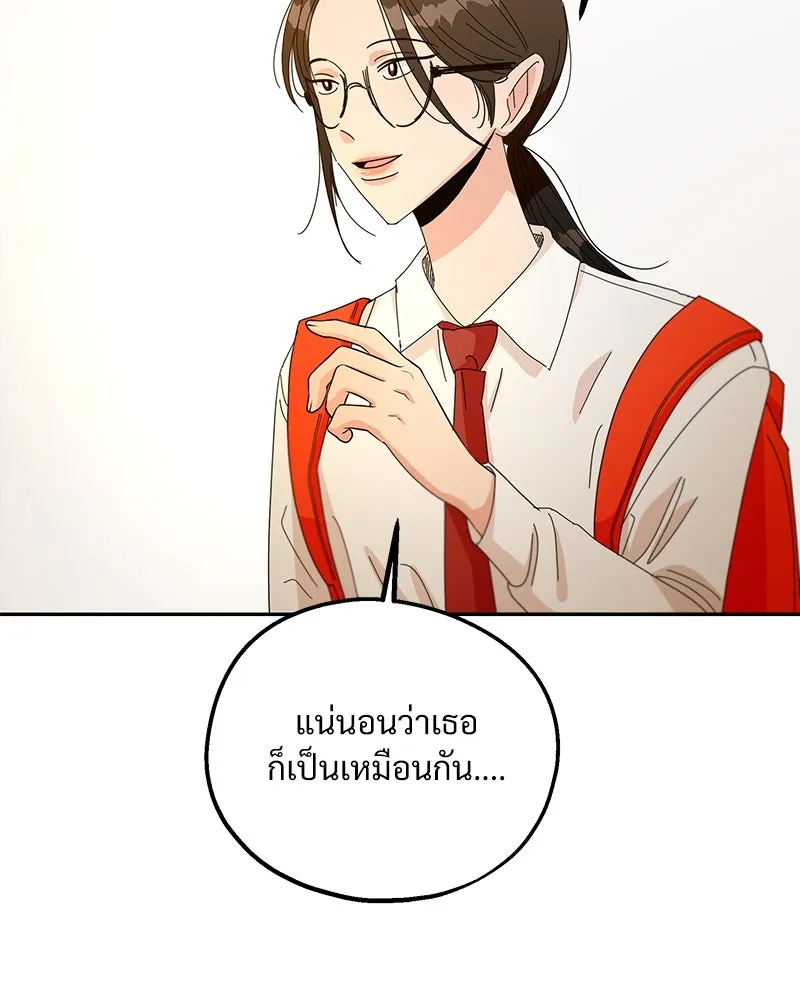 Pyramid Game เกมพีระมิด ตอนที่ 44 รูปที่ 77