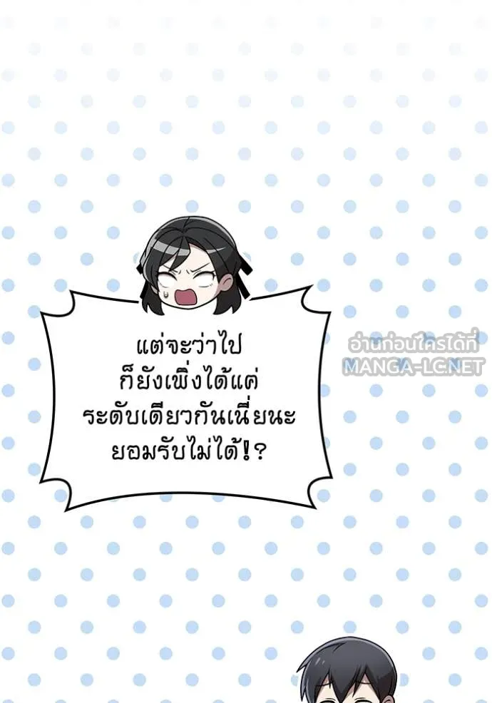 ฮันเตอร์สกิลโกง ตอนที่ 84 รูปที่ 13