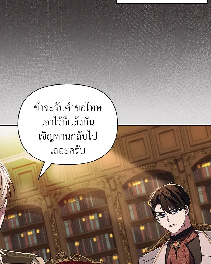 โอ้ ศัตรูที่รัก ตอนที่ 91 รูปที่ 11