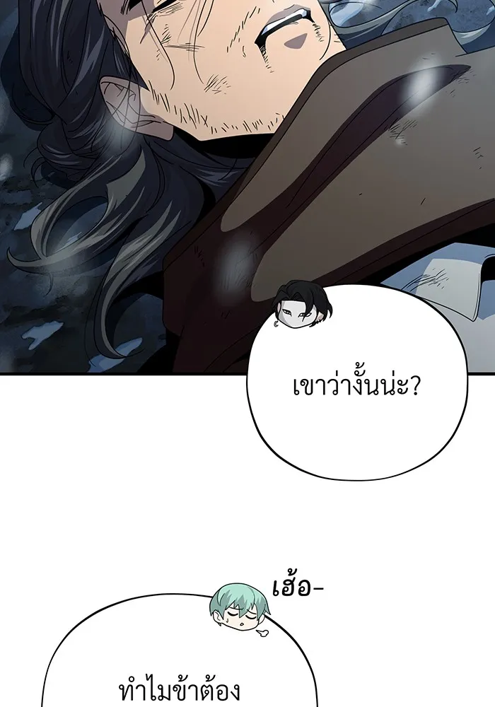 จอมเวทเกิดใหม่ในรอบ 66666 ปี ตอนที่ 114 รูปที่ 127