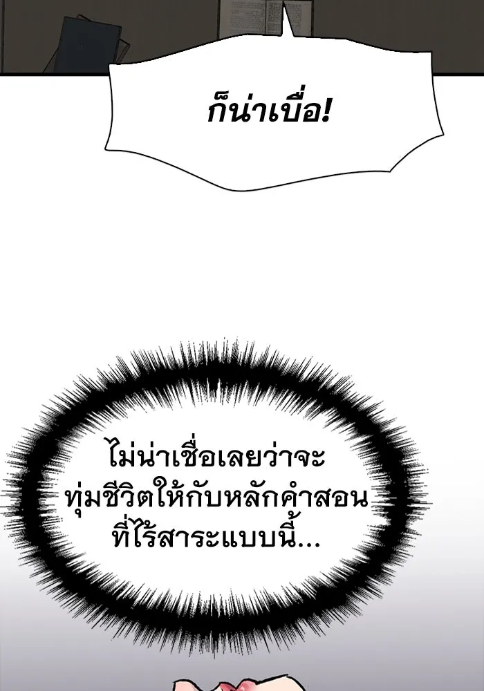 มีนา เกิดมาล่า ตอนที่ 79 รูปที่ 61