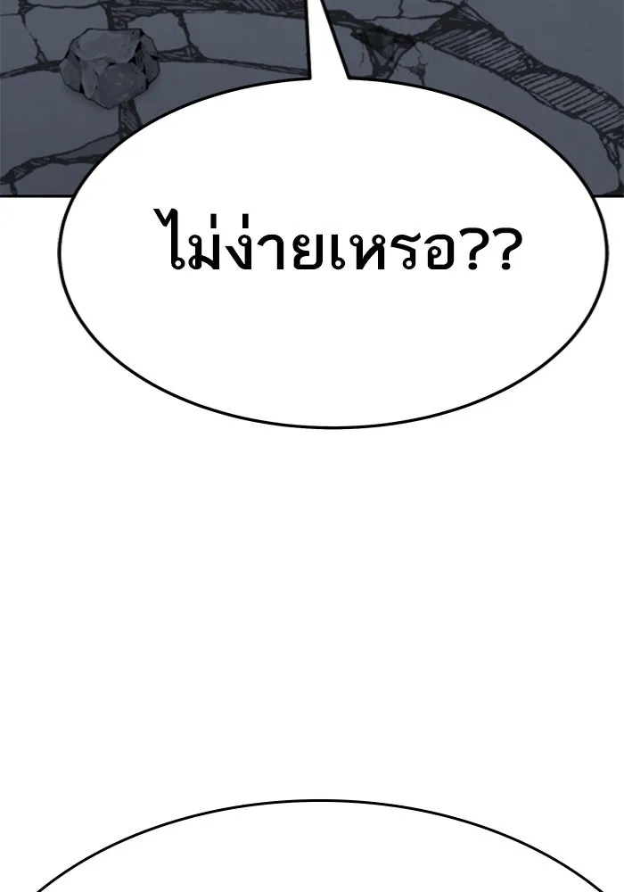 ยอดคนเลเวลทะลุ ตอนที่ 59 เส้นเวลา รูปที่ 140