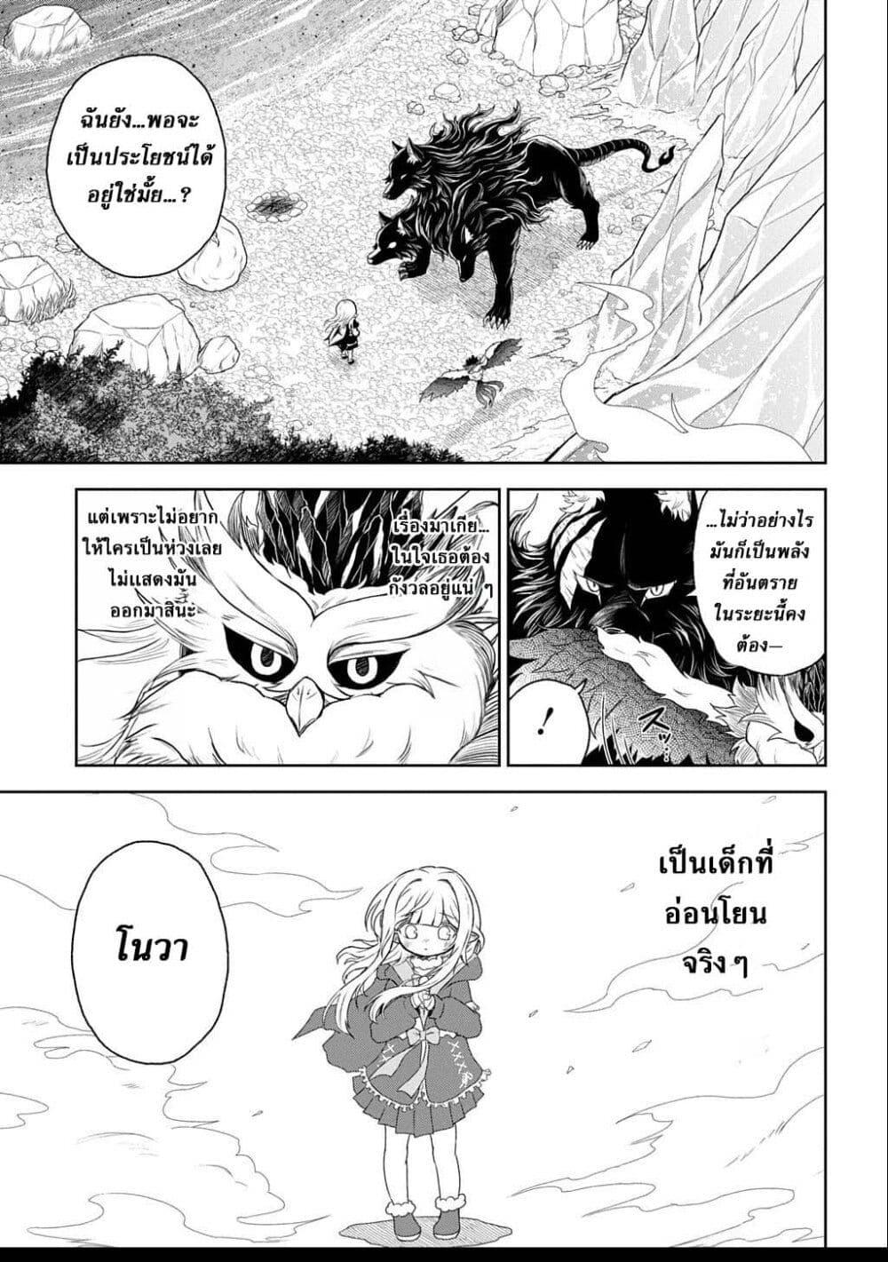 Manga-lc-com อ่านมังงะ อ่านการ์ตูน ออนไลน์ ฟรี Mamono no Mori no Shoujo Nova ตอนที่ 1 2 3 4 5 6 7 8 9 10 11 12 13 14 ฟรี ไม่มีโฆษณา Manga-lc - อ่าน มังงะ อ่าน การ์ตูน ออนไลน์ อ่านมังงะ ฟรี