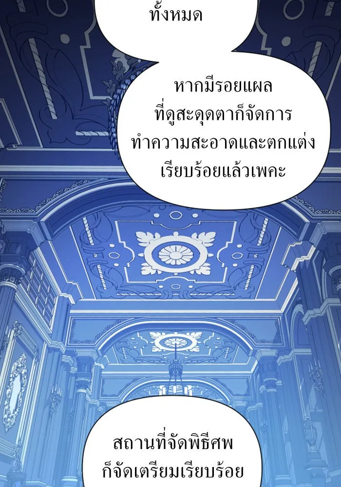 ชิงชีวิตพลิกลิขิตชะตา ตอนที่ 107. เริ่มเคลื่อนไหว รูปที่ 79