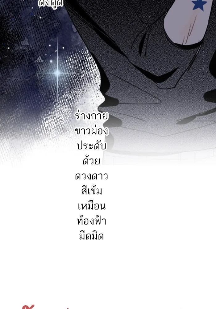 ฉันเปล่าร้องไห้ซะหน่อย ตอนที่ 18 รูปที่ 2