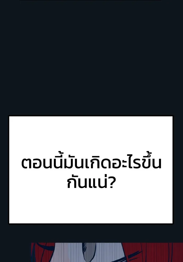 รักนี้ไม่มีรีไซเคิล ตอนที่ 23 รูปที่ 10